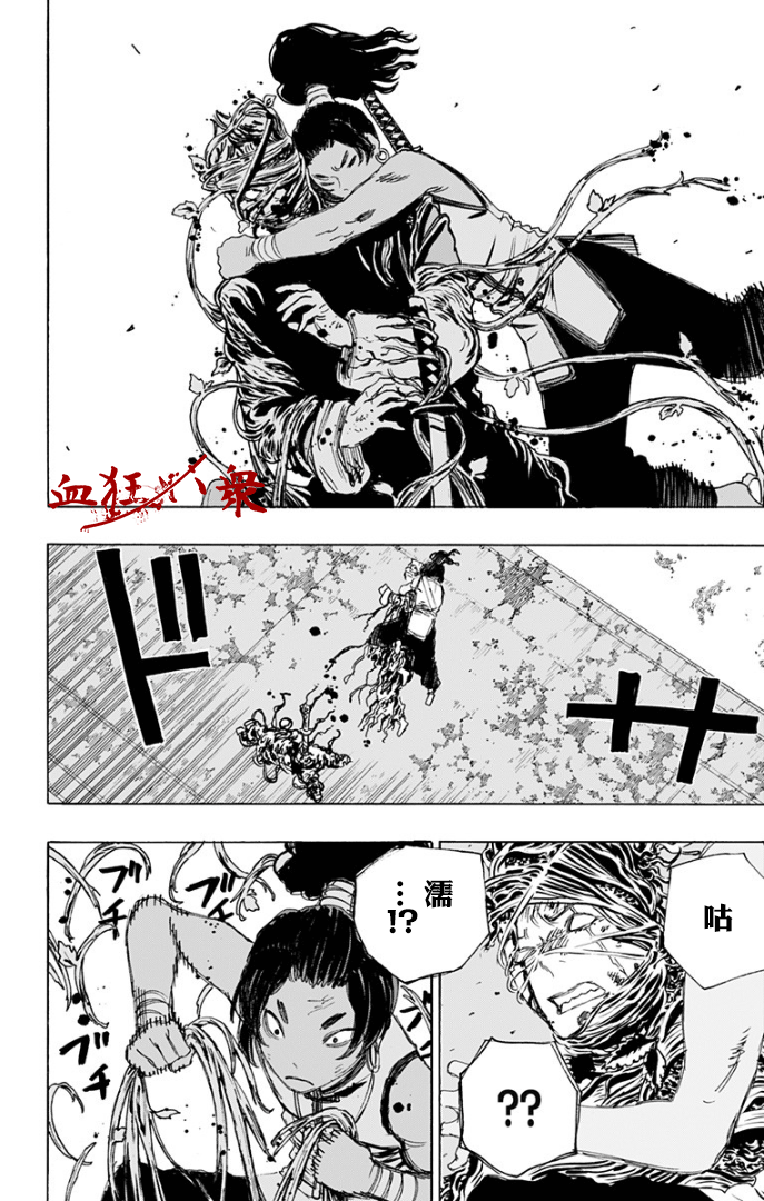 地狱乐怎么读漫画,第85话3图