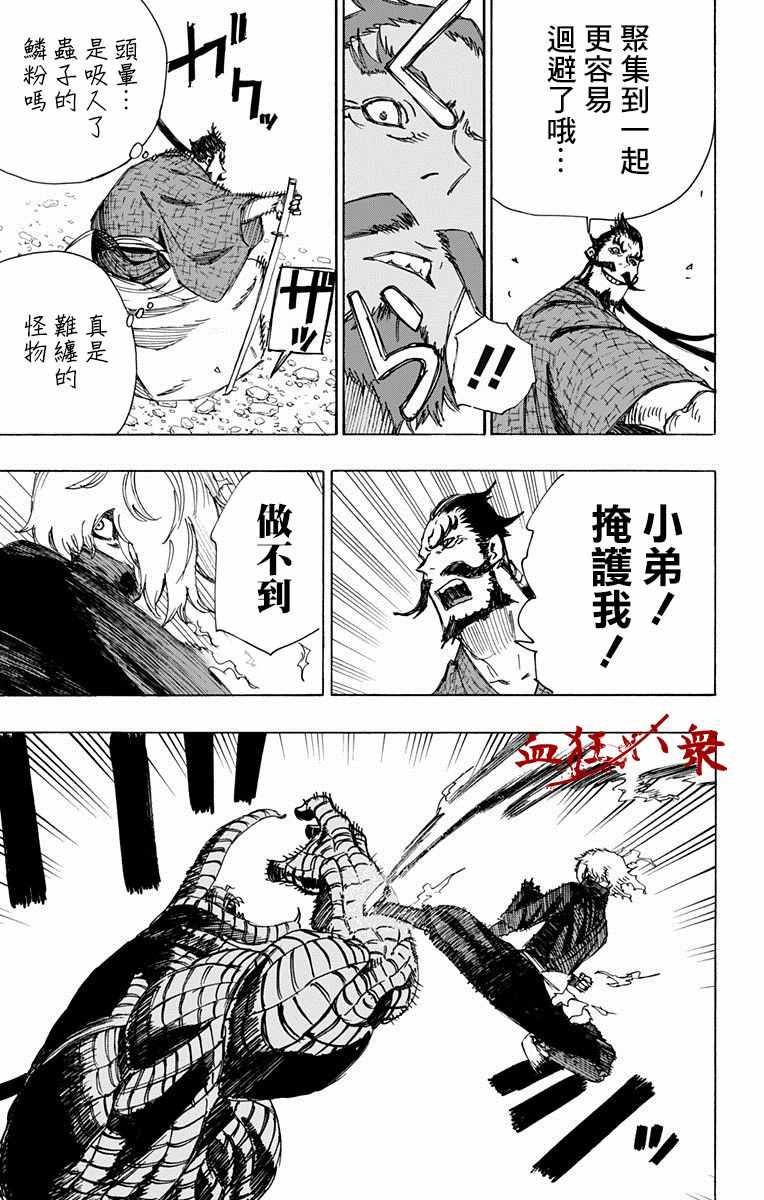 地狱乐漫画,第34话3图