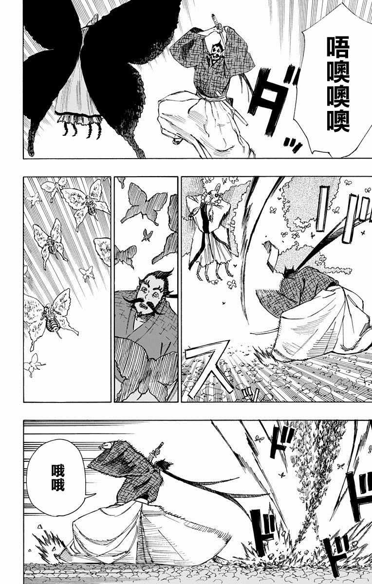 地狱乐漫画,第34话2图