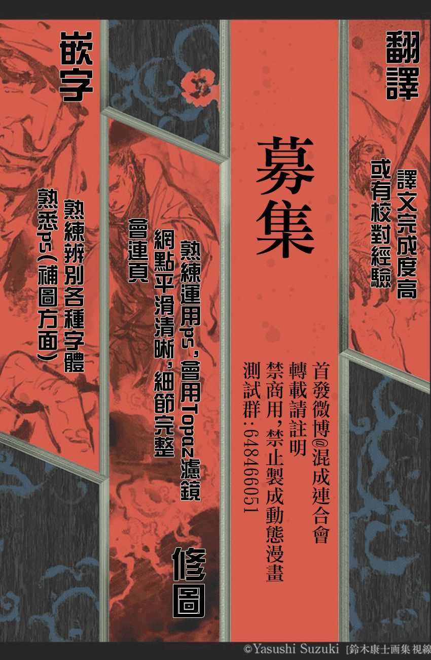 地狱乐漫画,第34话2图