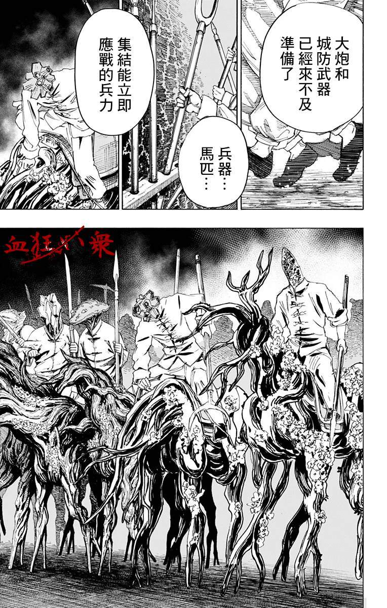 地狱乐漫画,第88话3图