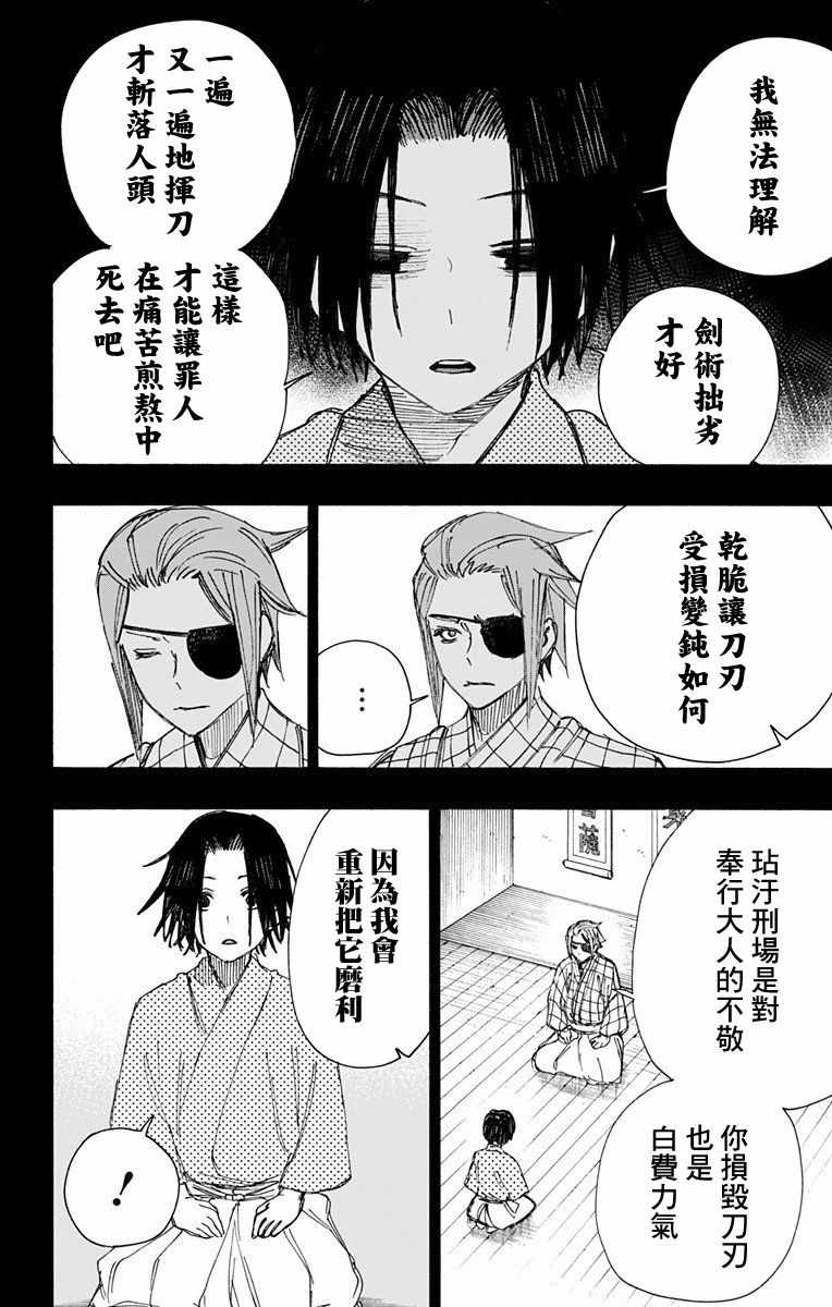 地狱乐怎么读漫画,第58话2图
