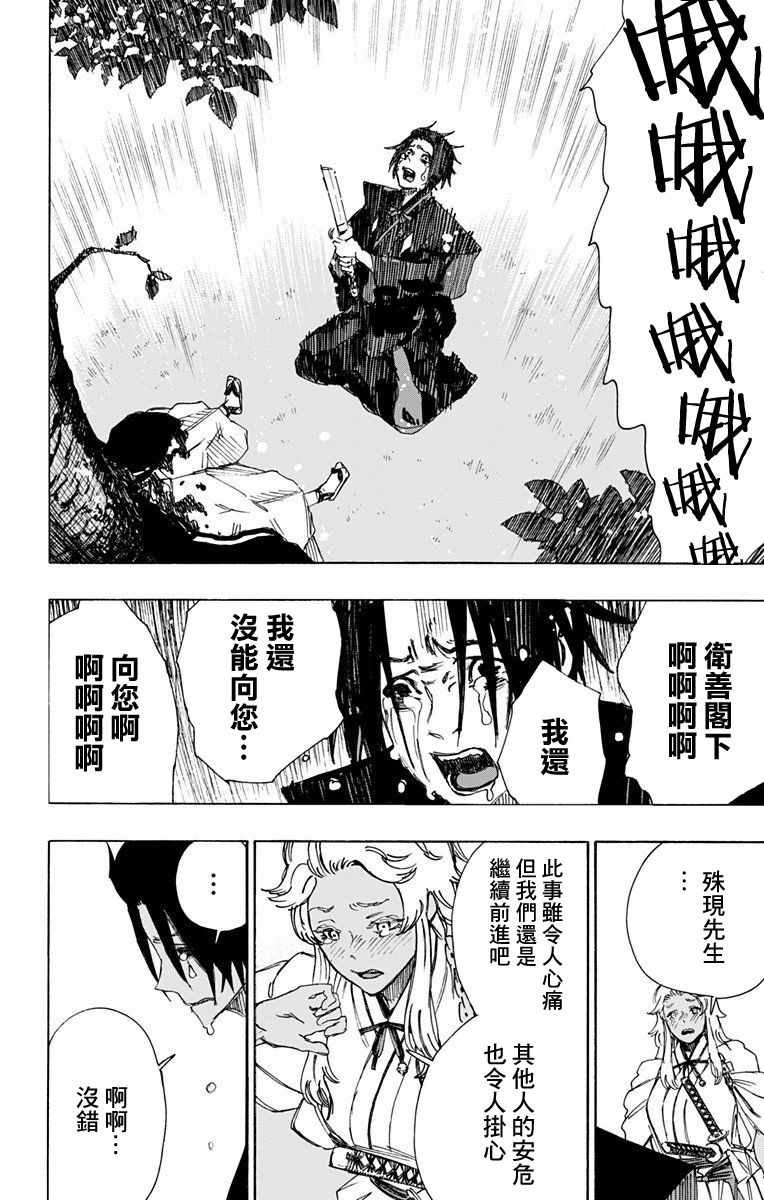 地狱乐怎么读漫画,第58话4图