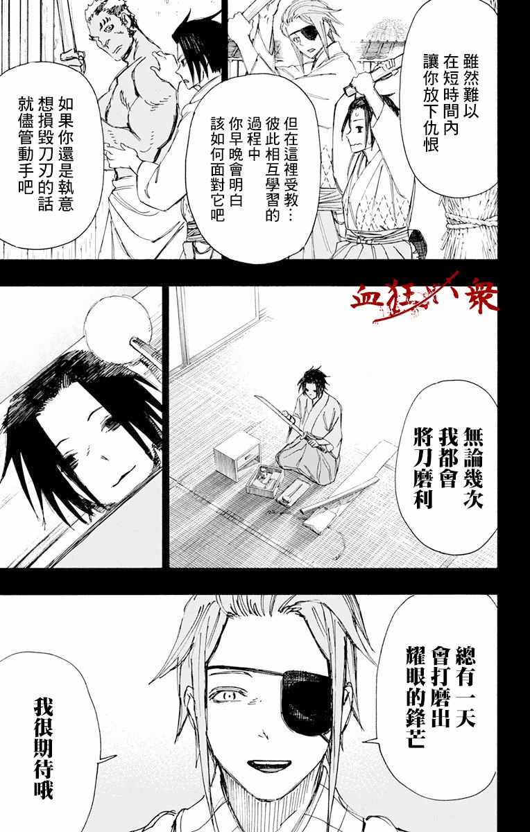 地狱乐怎么读漫画,第58话3图