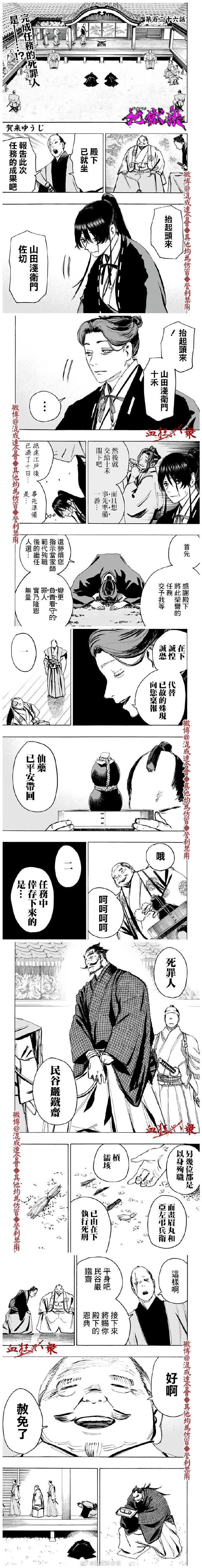 地狱乐漫画,第126话1图