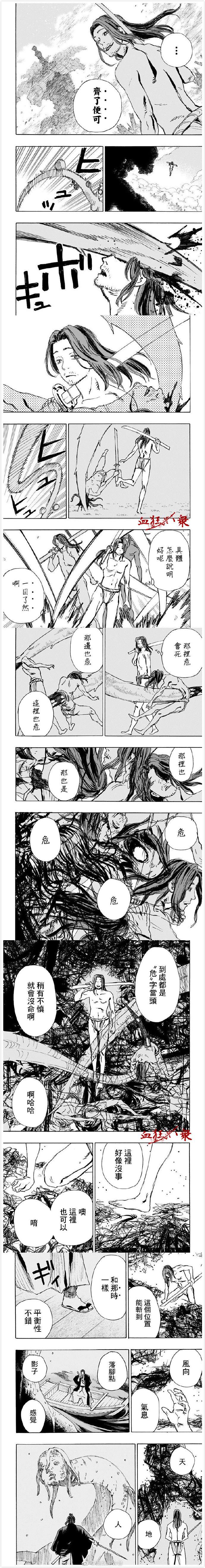 地狱乐怎么读漫画,第109话2图