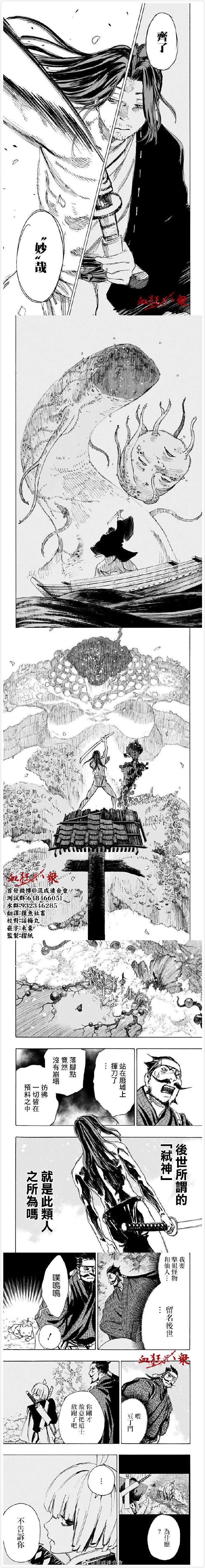地狱乐怎么读漫画,第109话3图
