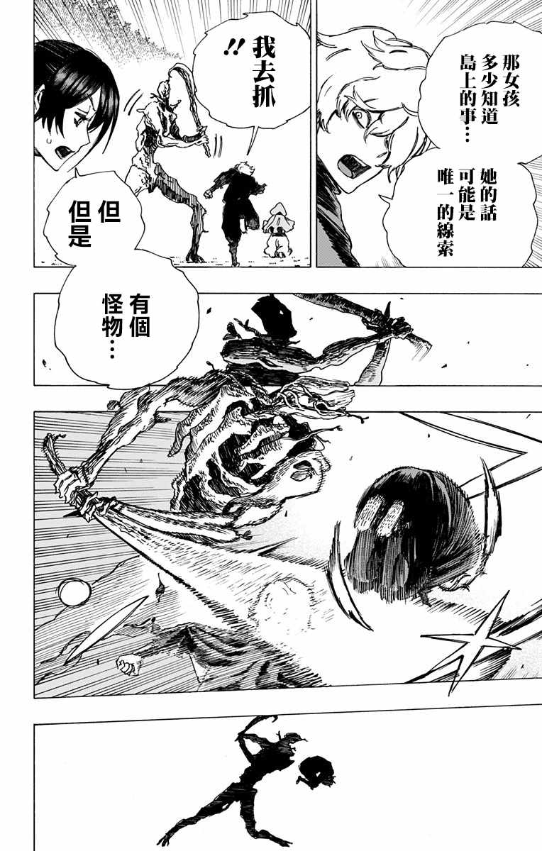 地狱乐漫画,第17话4图