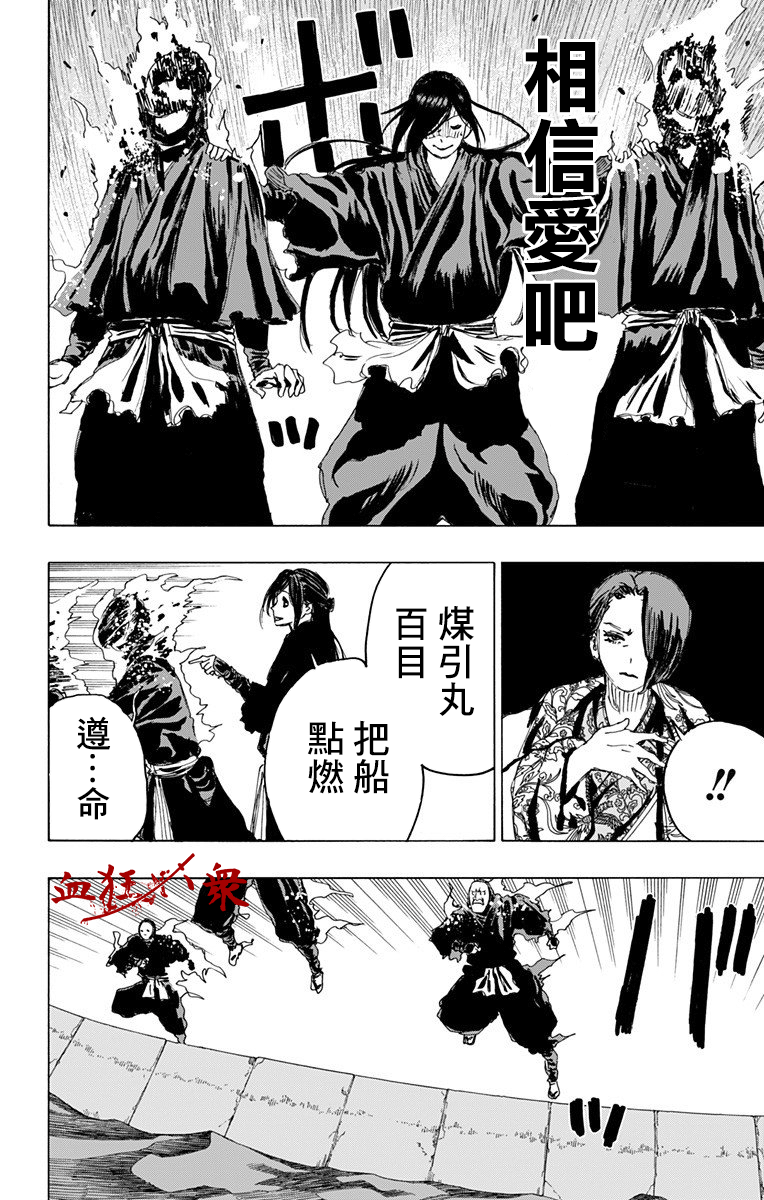 地狱乐漫画,第92话5图