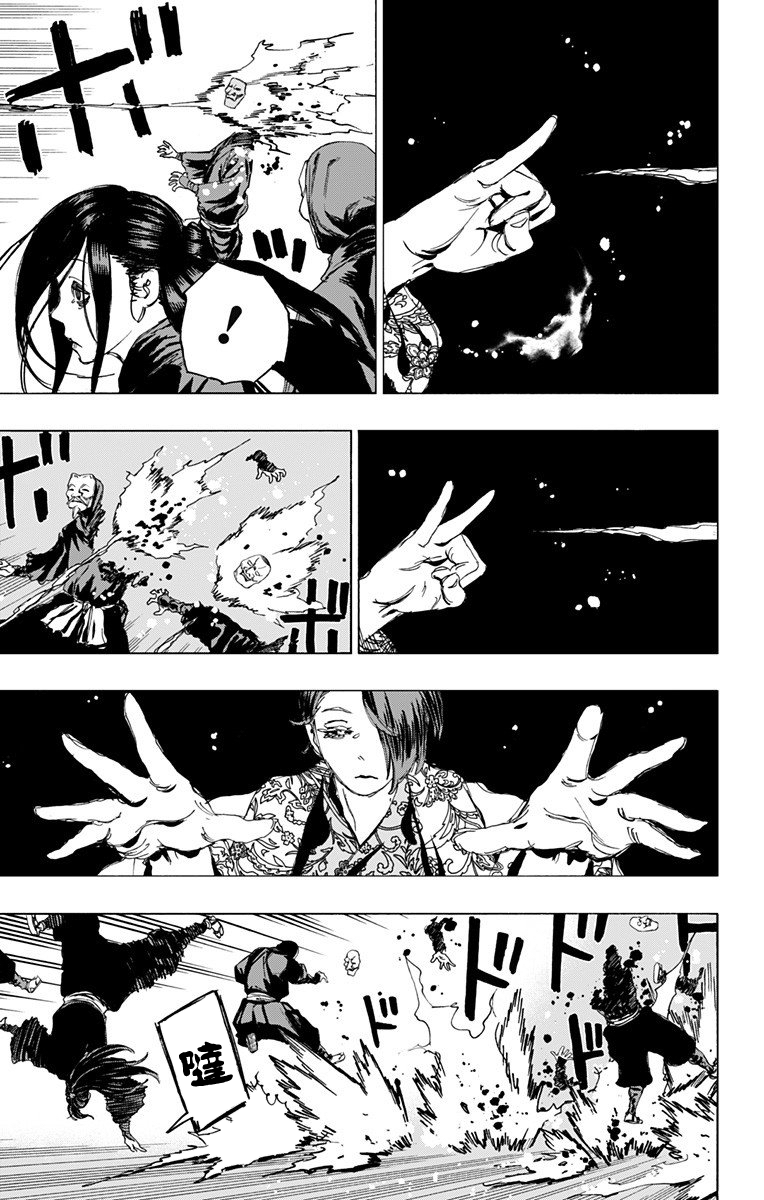 地狱乐漫画,第92话2图