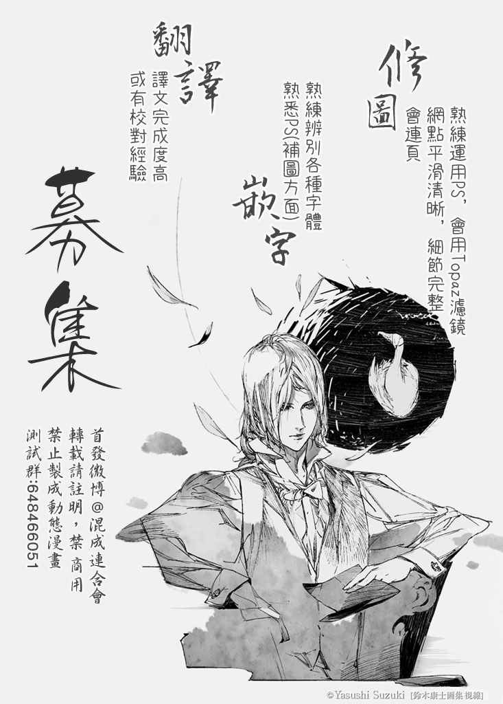 地狱乐漫画,第25话2图