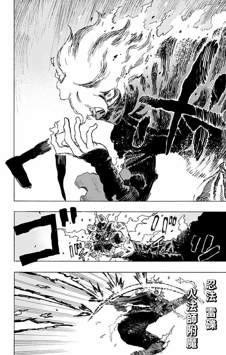 地狱乐园牛头人漫画在线观看漫画,第15话2图