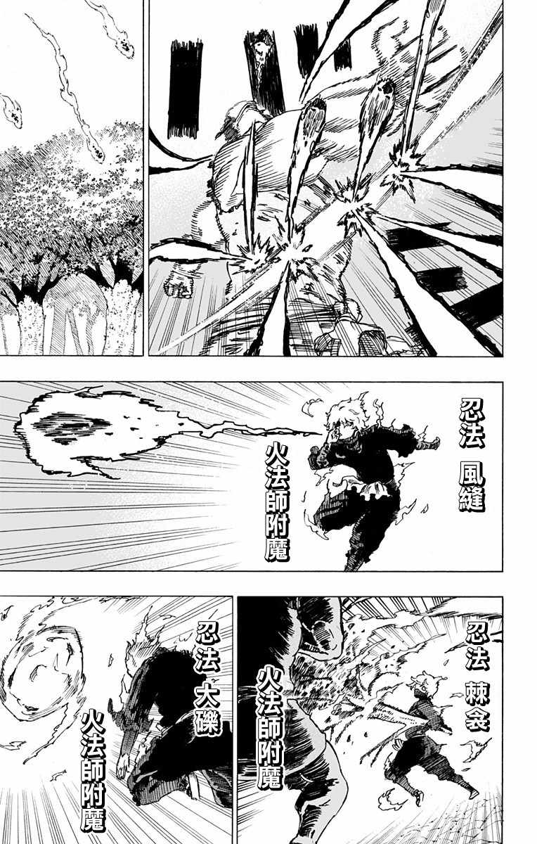 地狱乐园牛头人漫画在线观看漫画,第15话3图