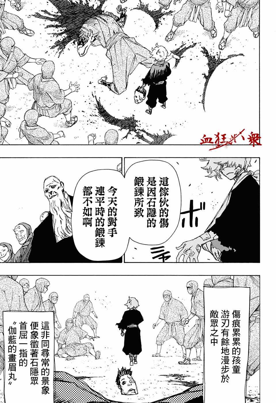 地狱乐漫画,WJ短篇023图