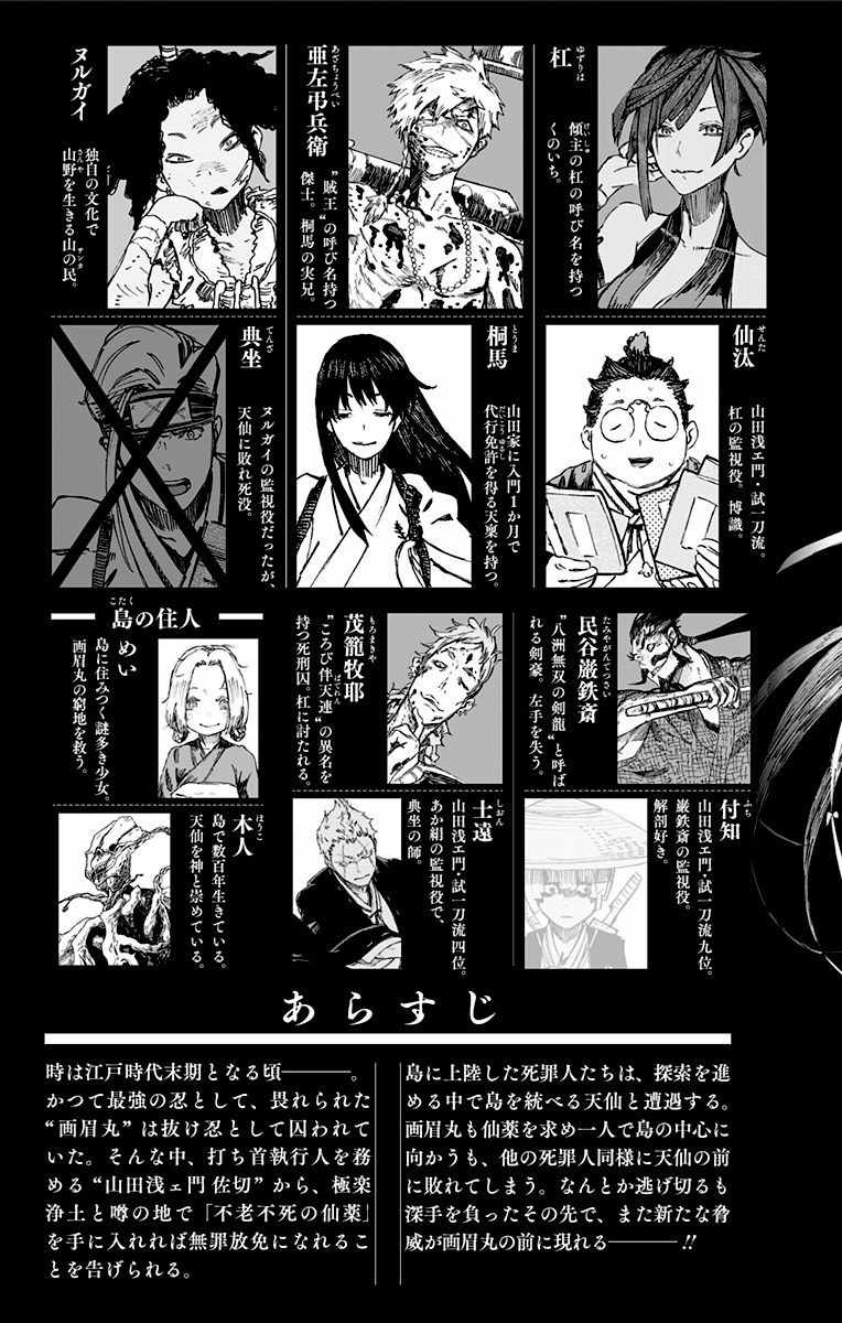 地狱乐漫画,第4卷4图