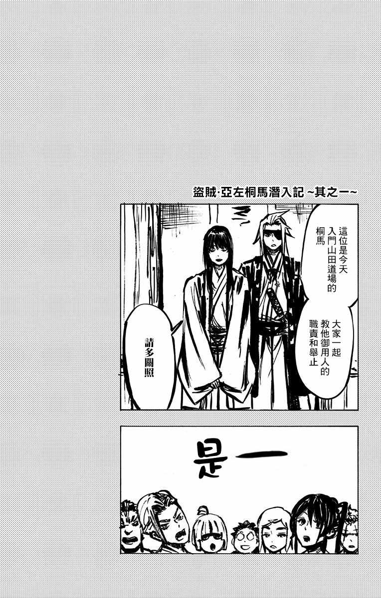 地狱乐漫画,第4卷5图
