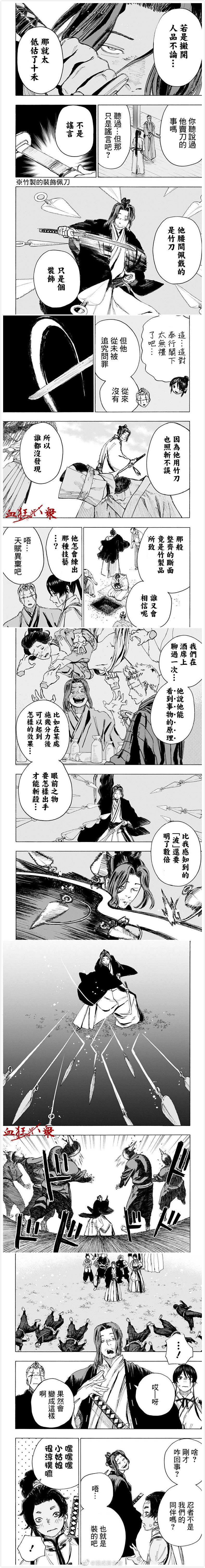 地狱乐漫画,第99话2图