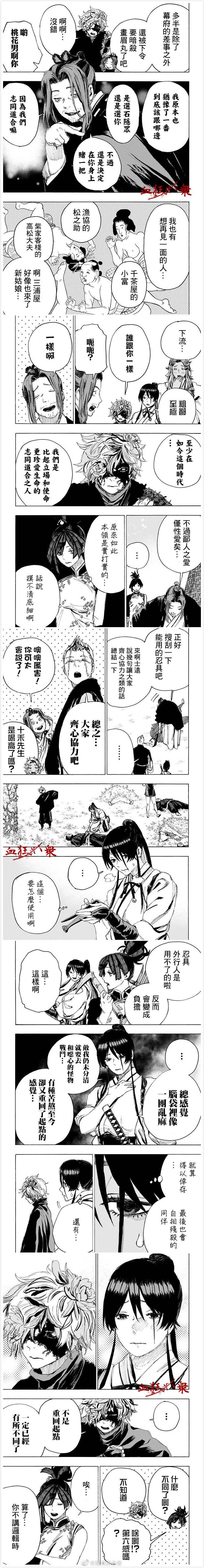 地狱乐漫画,第99话3图