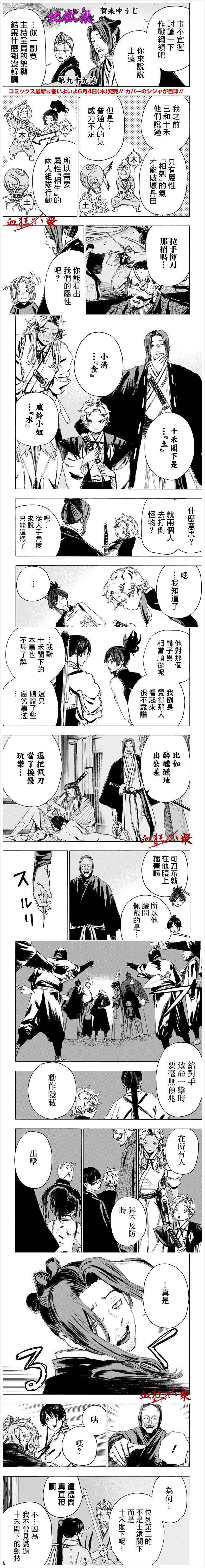 地狱乐漫画,第99话1图