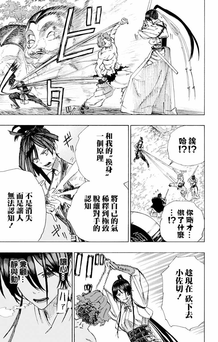 地狱乐怎么读漫画,第39话5图