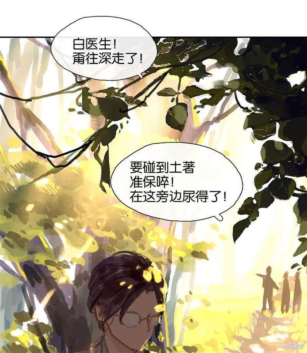 非援助关系漫画,第1话4图