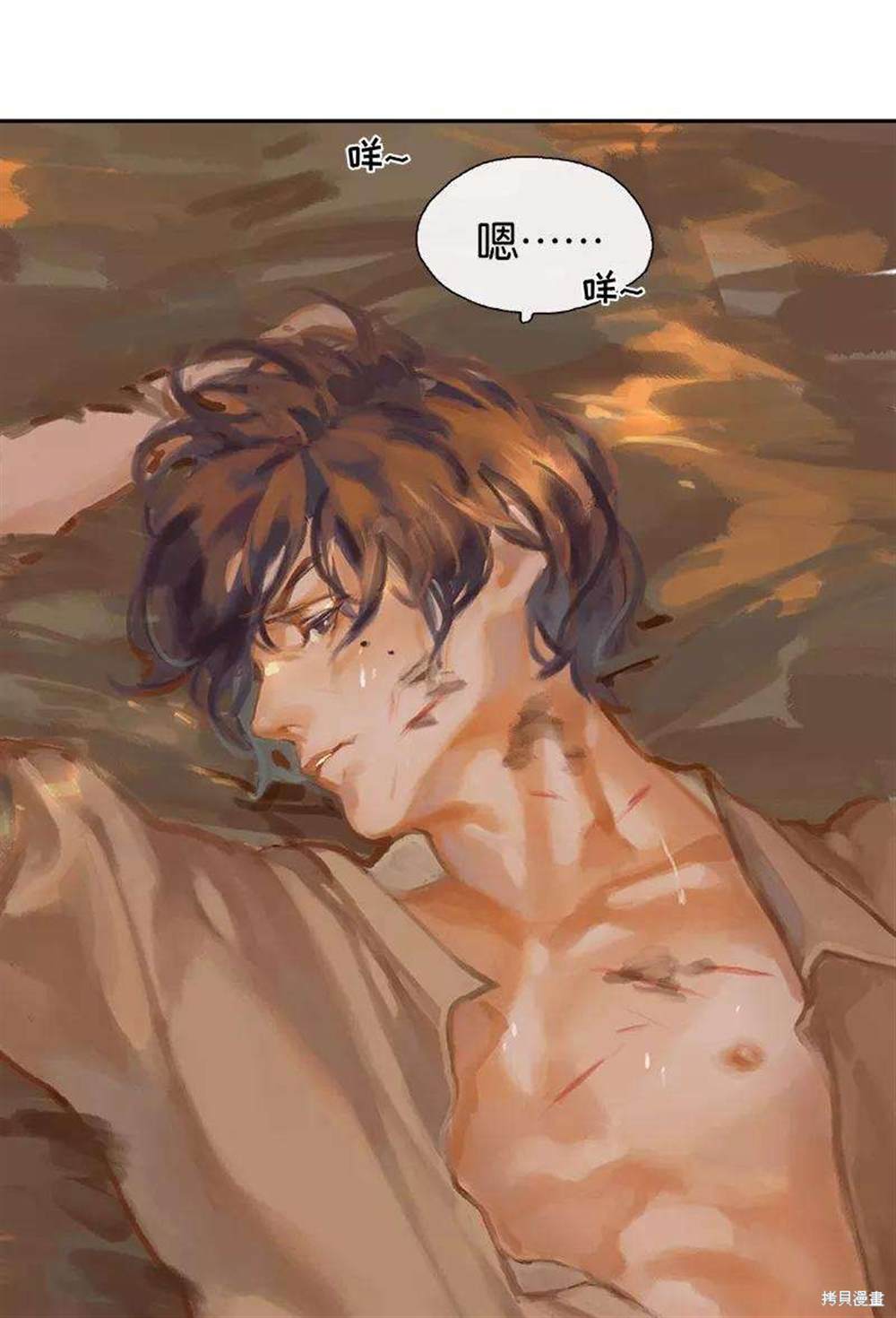 非援助关系漫画,第1话5图