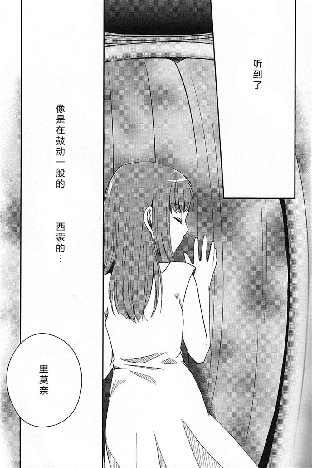 星夜恋之命运交错小说漫画,第1话3图