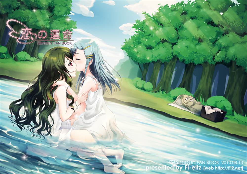 星夜恋之命运交错小说漫画,第1话1图