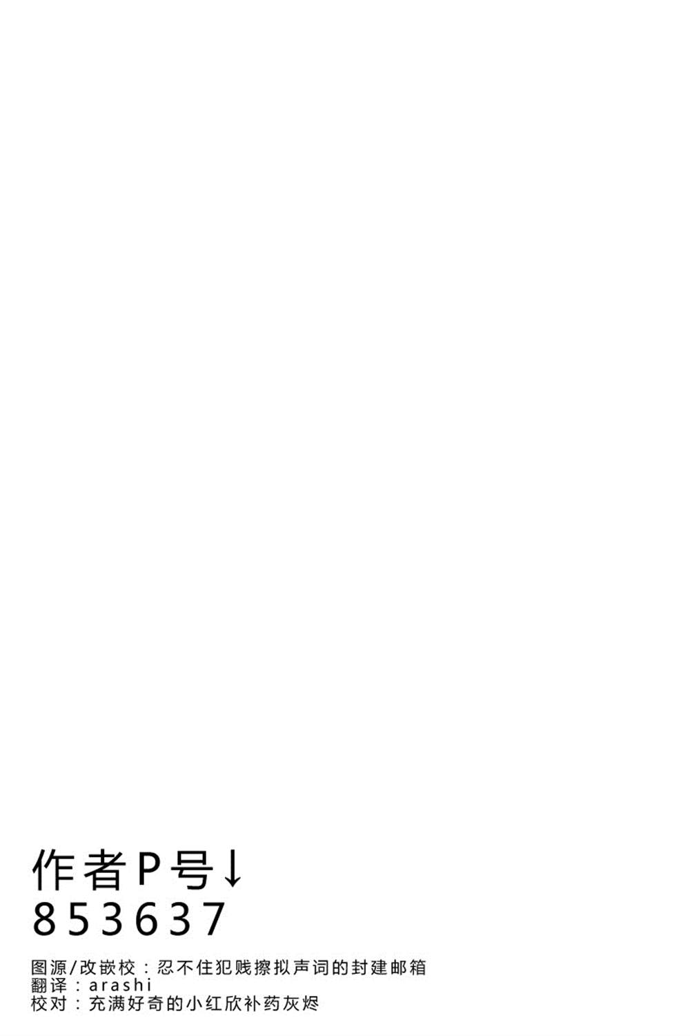 星夜恋之命运交错小说漫画,第1话2图