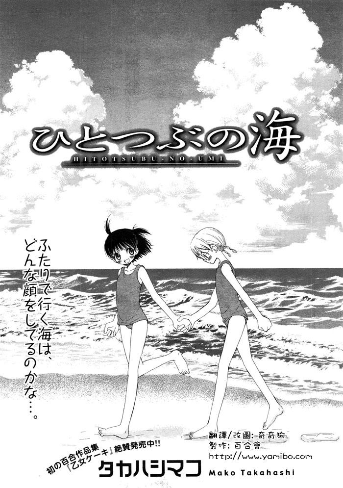 一片海漫画,第1话1图