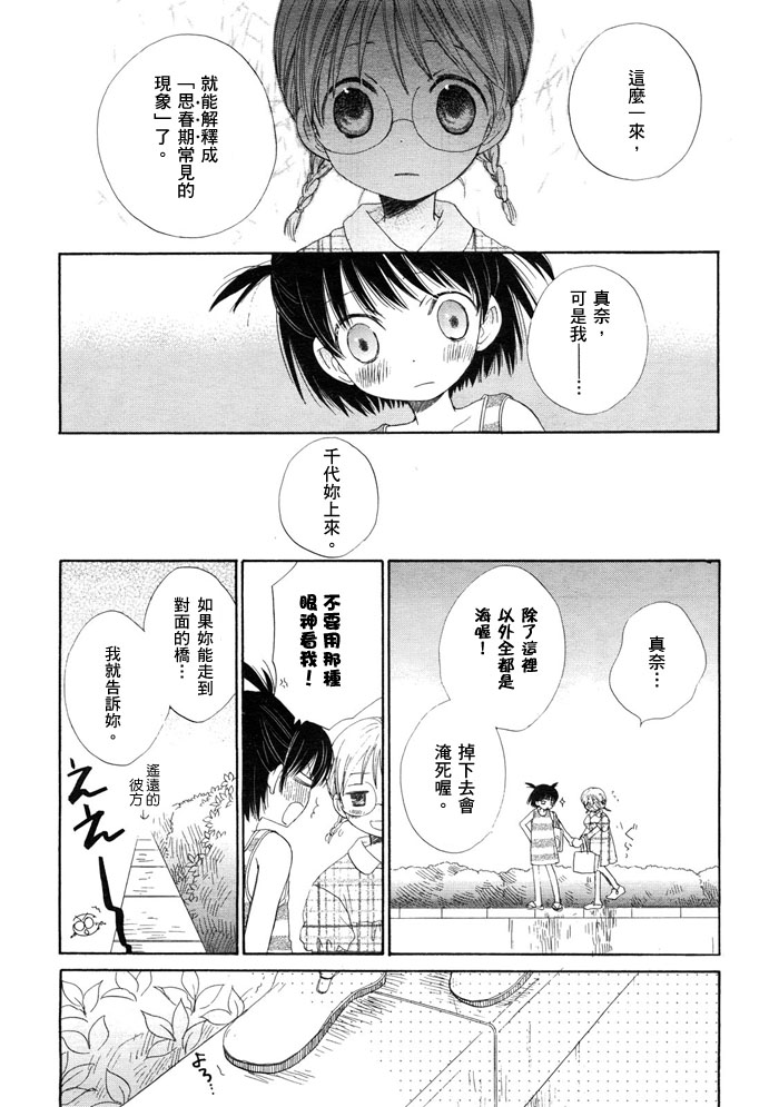 一片海漫画,第1话4图