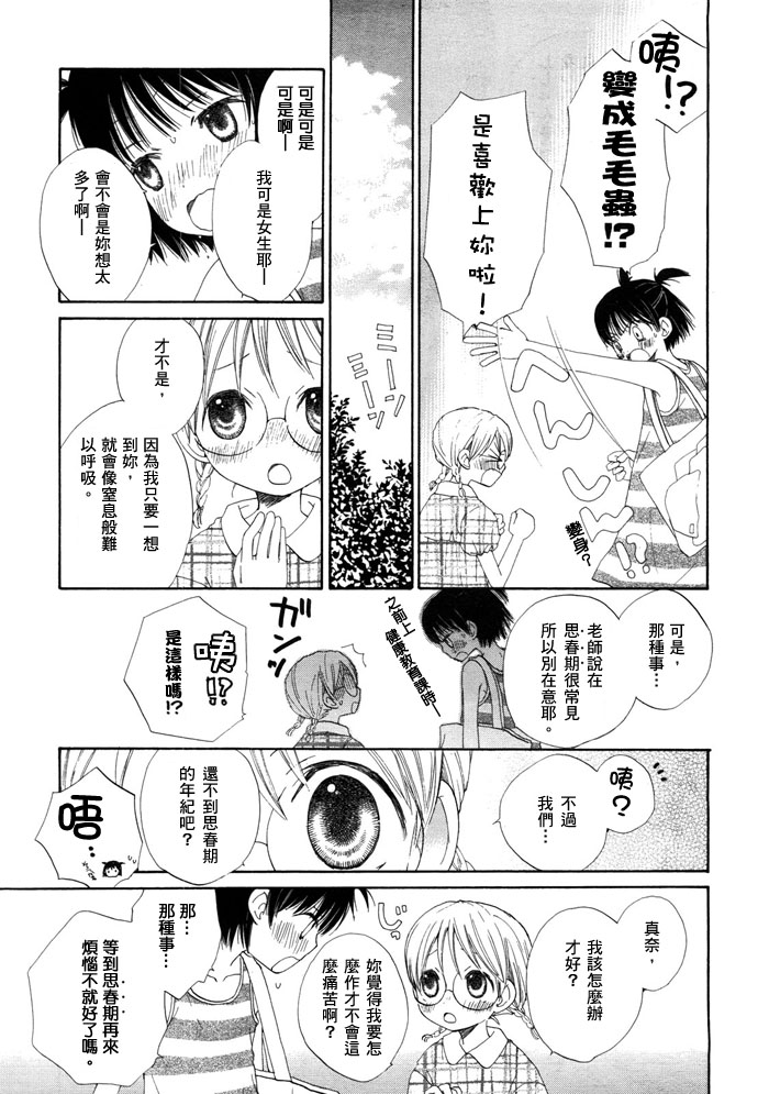 一片海漫画,第1话3图
