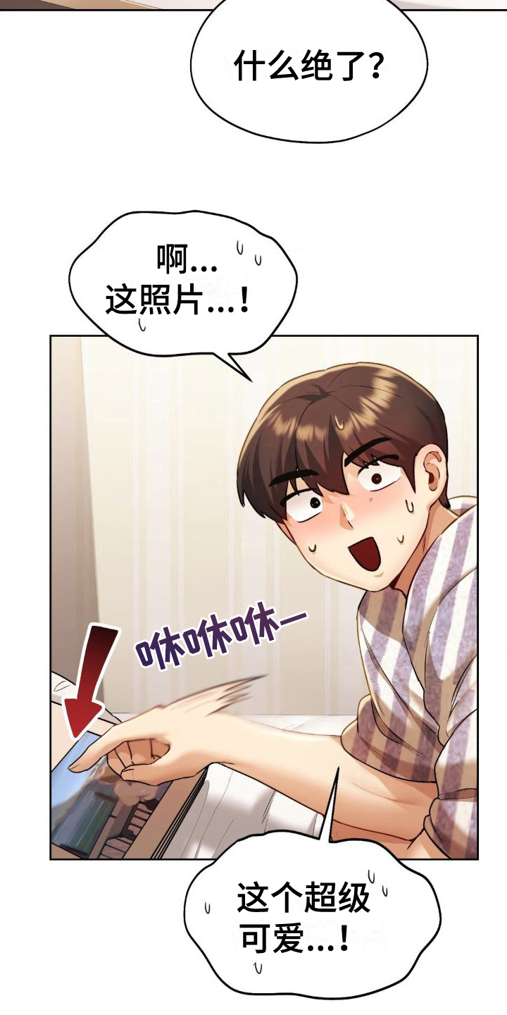 最喜欢的你漫画,第19话2图