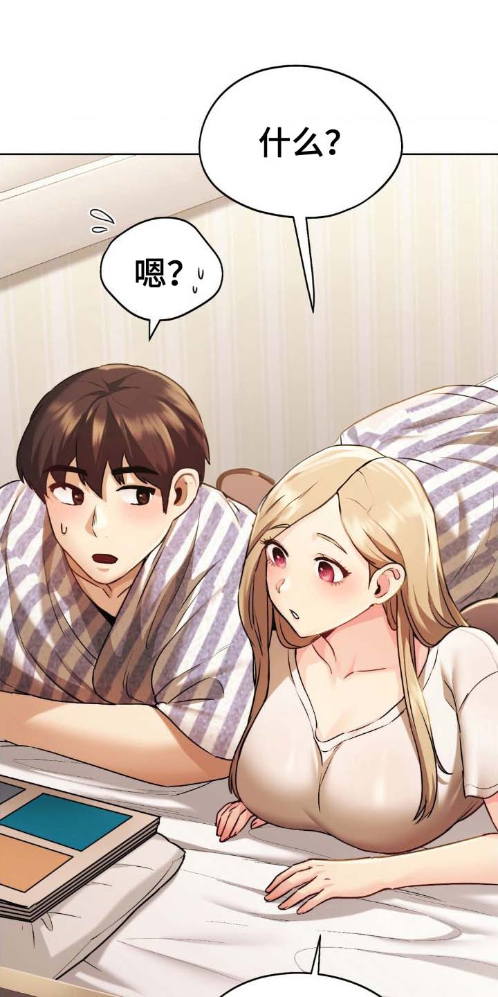 最喜欢的你漫画,第19话1图
