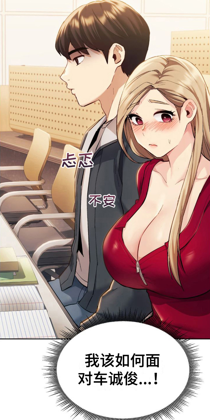 最喜欢的城市ppt漫画,第10话2图