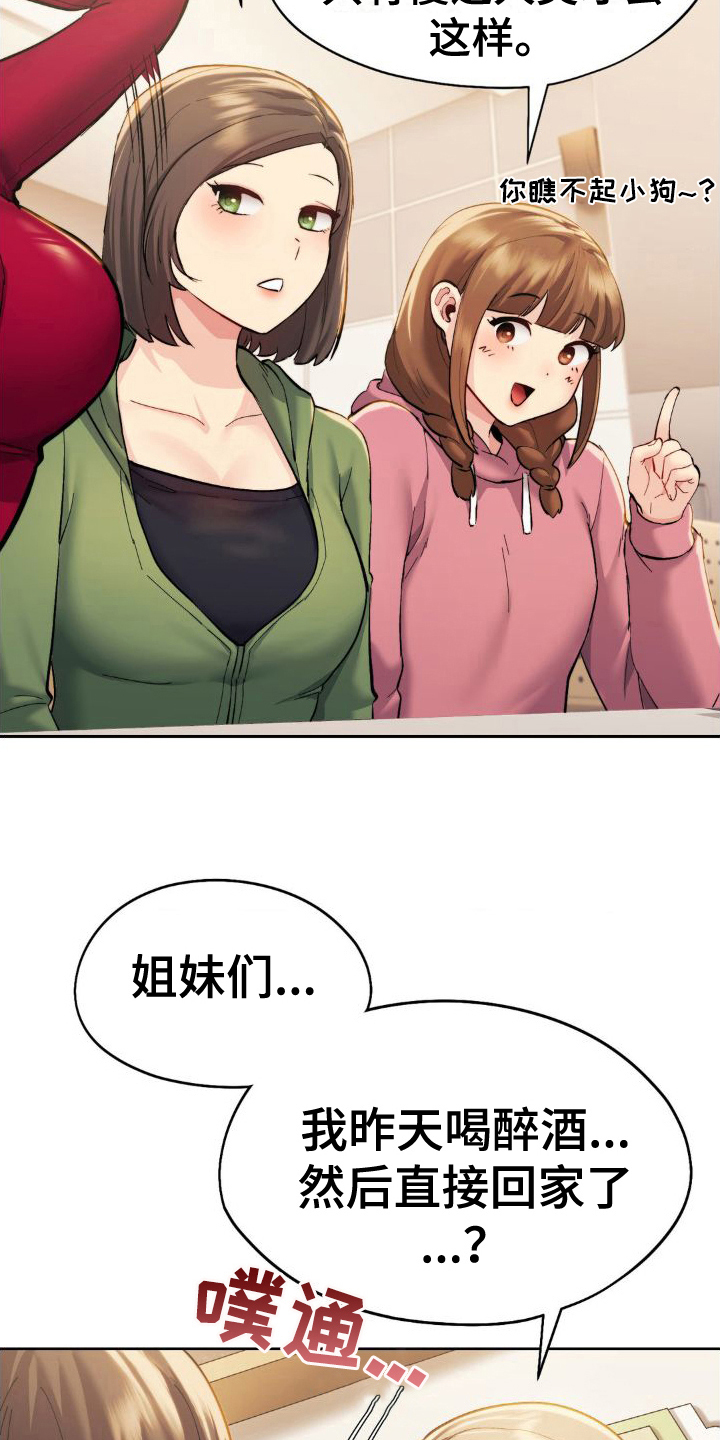 最喜欢的城市ppt漫画,第9话3图