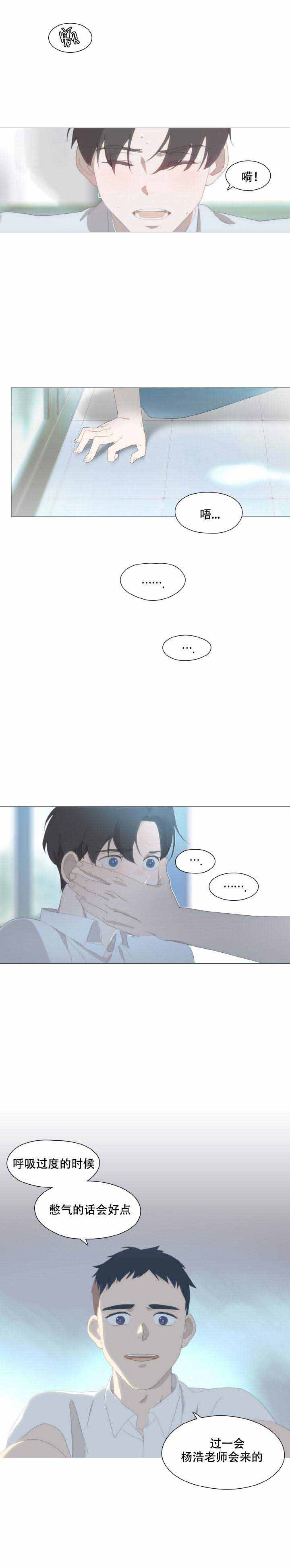 呼吸过度引起碱中毒漫画,第5话3图