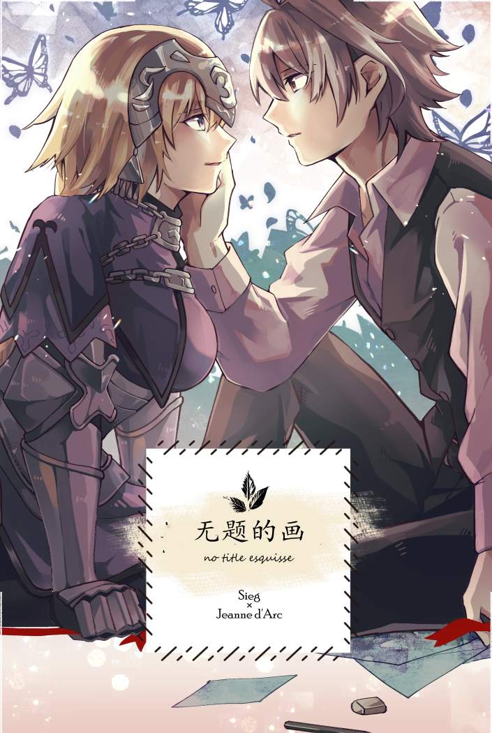 无题的歌词图片漫画,第1话1图