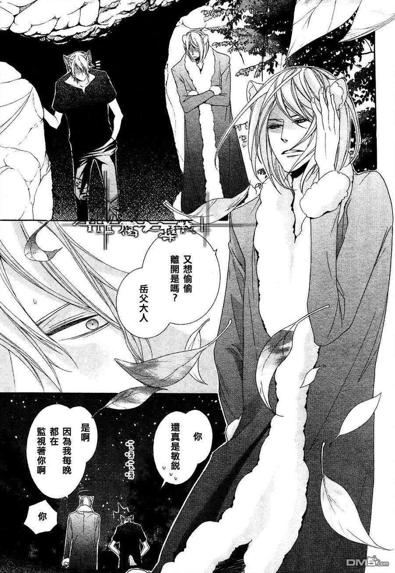 狼和小老虎的故事漫画,第5话3图