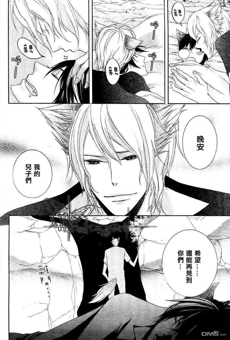 狼和小老虎的故事漫画,第5话2图