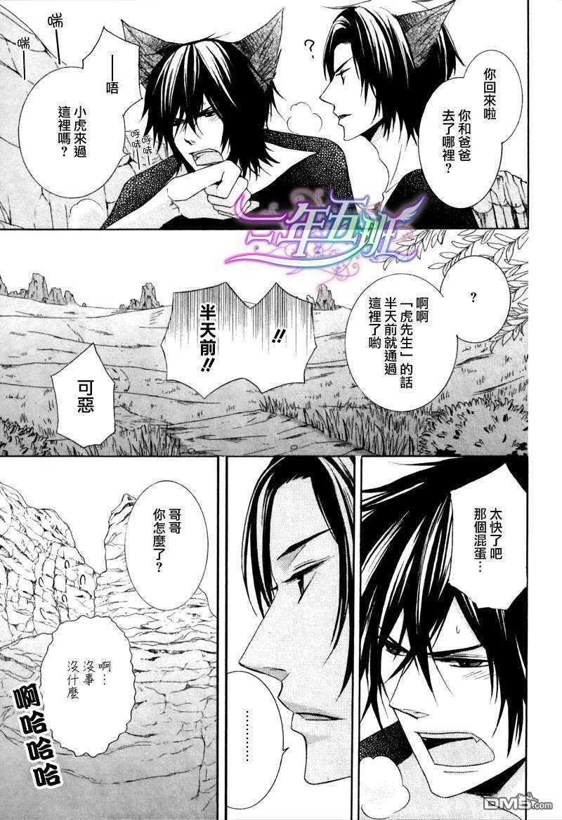 第7话2