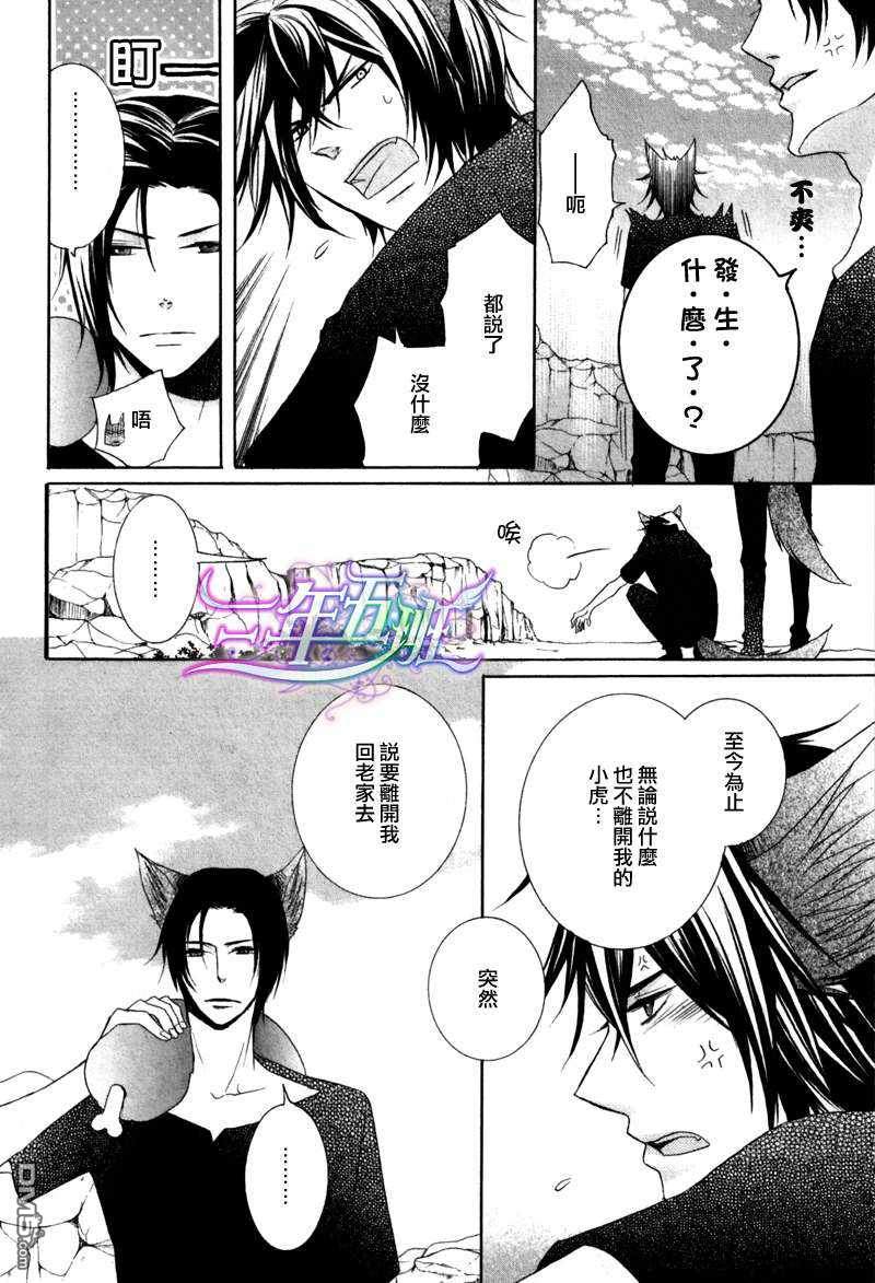 第7话3