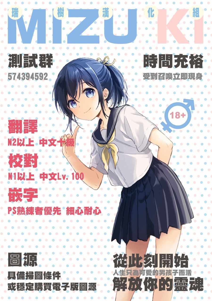 面无表情的女装男子漫画,第5话5图