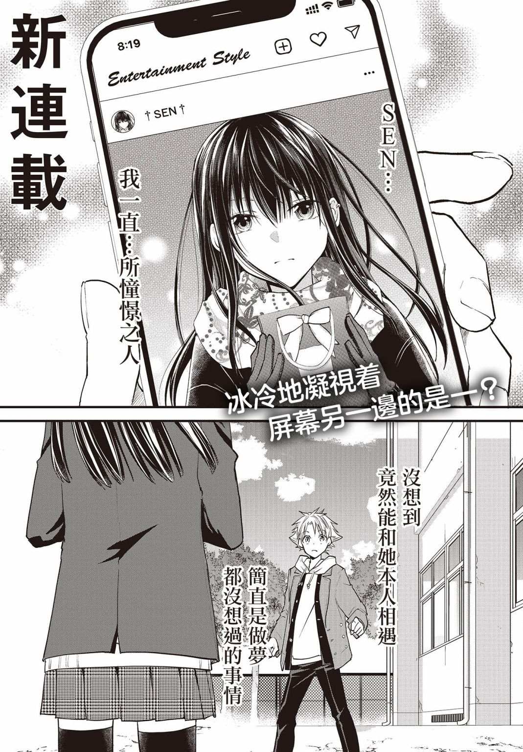 社会精神小伙女装漫画,连载版011图