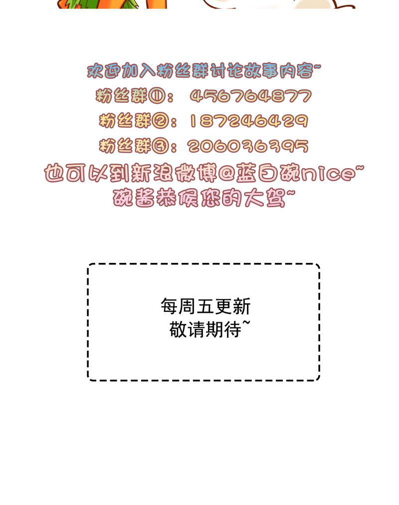 第28章：胖次重更通知2