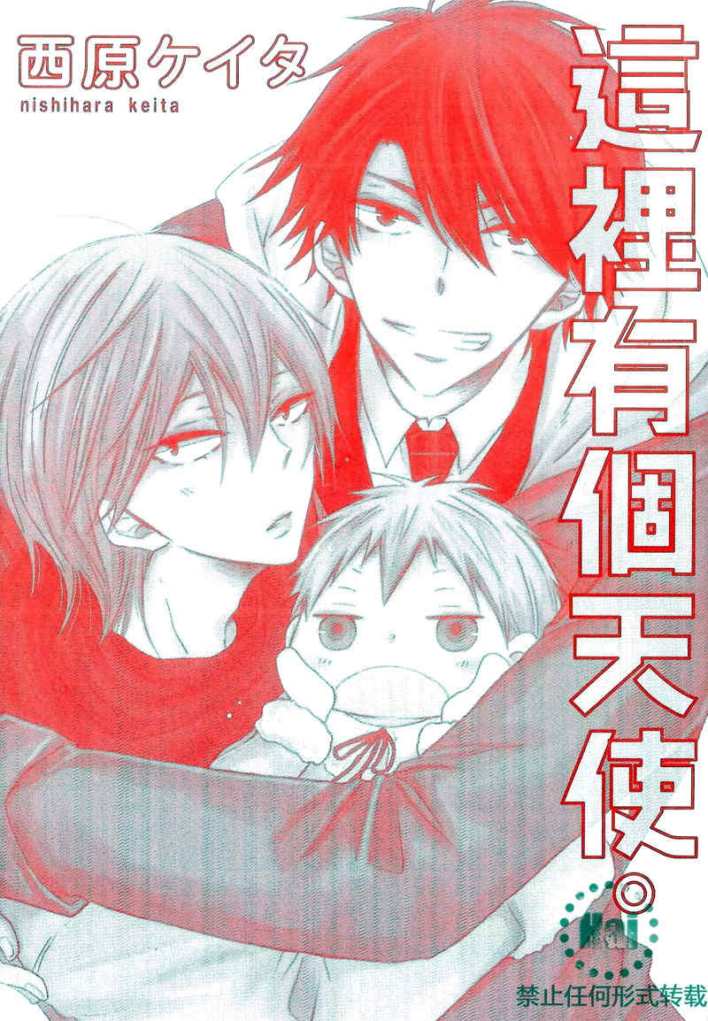 这里有个乒乓球拍英语怎么说漫画,第1卷3图