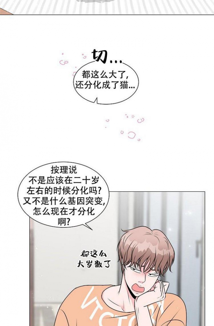 非凡的快乐生活最新视频直播漫画,第2话3图
