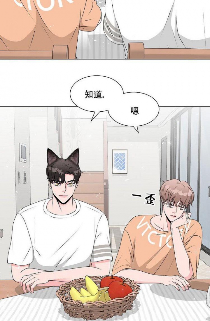 非凡的快乐生活最新视频直播漫画,第2话2图