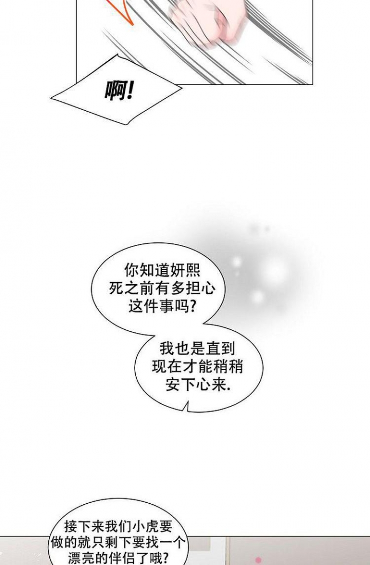 非凡的快乐生活最新视频直播漫画,第2话5图
