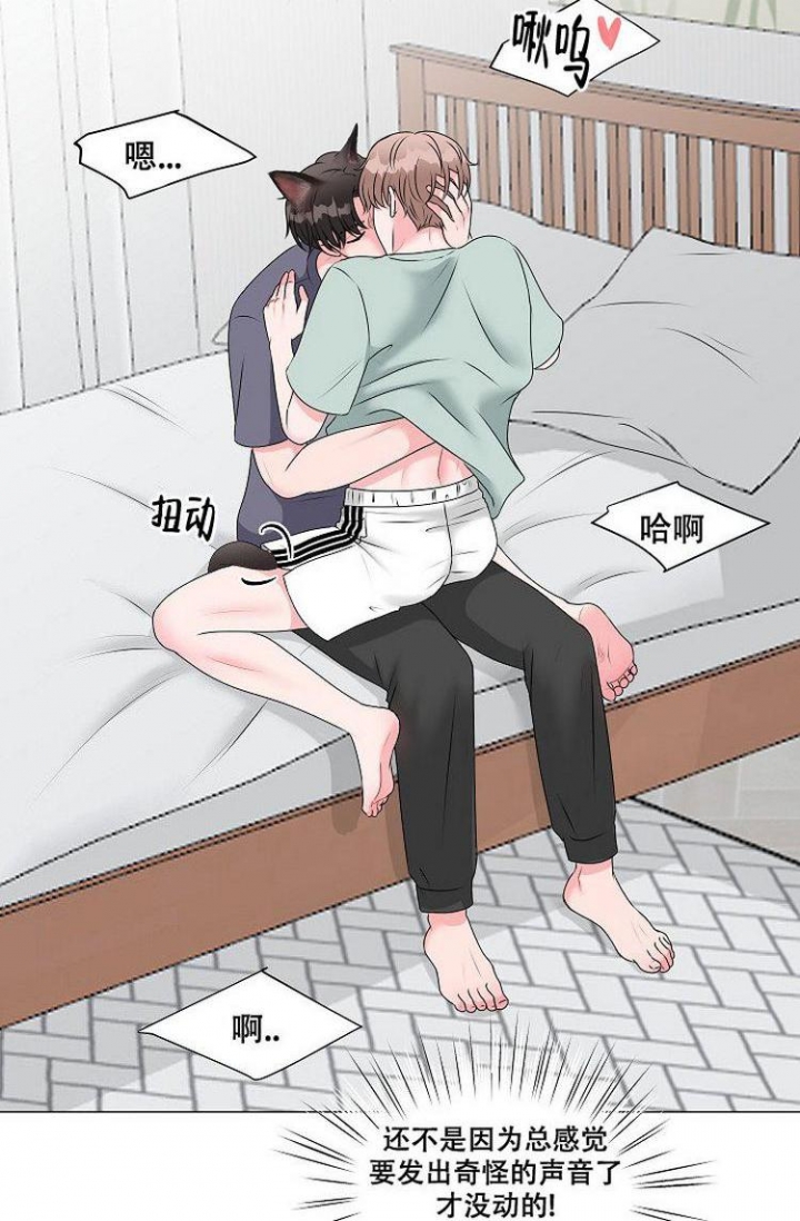 非凡的领航2024第一集第二集漫画,第6话4图